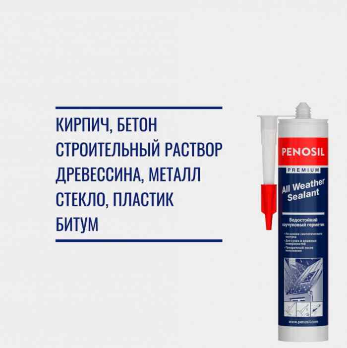 Герметик прозрачный всепогодный Premium Sealant Penosil 280мл