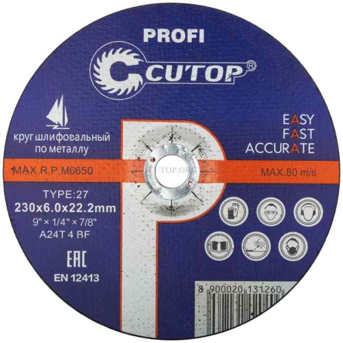Круг зачистной 230*6*22,2 Cutop Profi