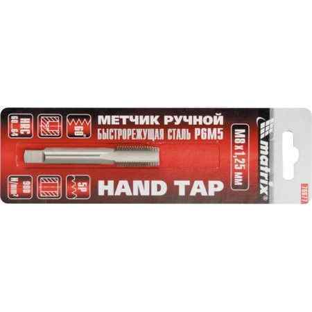 Метчик ручной М10х1,5 мм, Р6М5/MATRIX