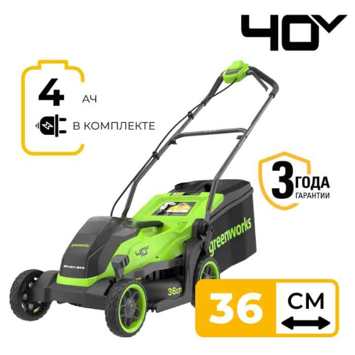 Газонокосилка аккумуляторная GreenWorks, 40V, GD40LM361, 36 см, без АКБ и ЗУ