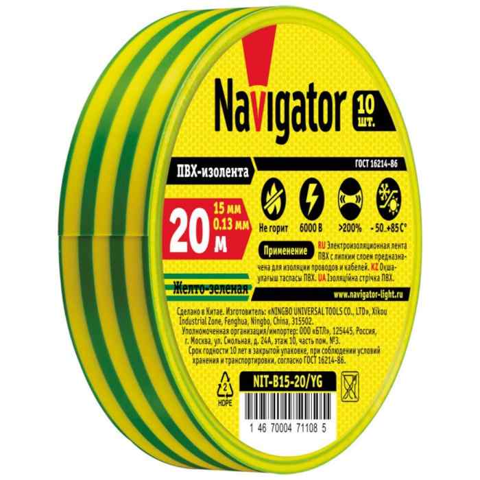 Изолента "Navigator" 15мм/20м (от–50°С до +80°С) желто-зеленая