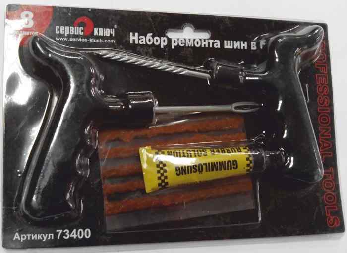 Набор д/ремонта шин в блистере (8 предметов) / СЕРВИС КЛЮЧ