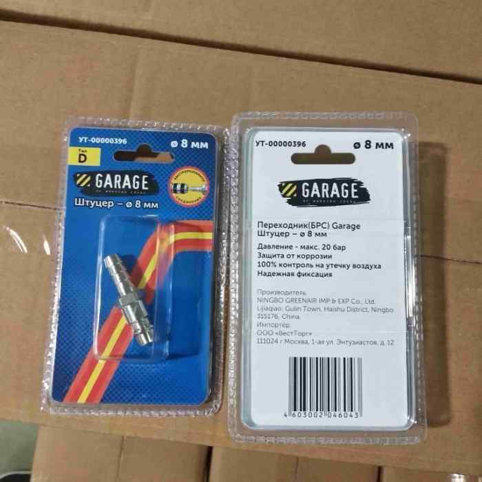 Переходник Garage Рапид(D)_Папа - Ёлочка 10мм / Блистер