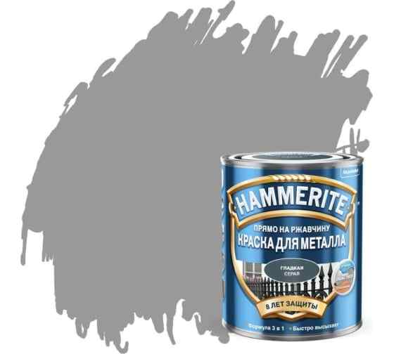 Краска Hammerite молотковая Серая RAL 7042 0,75 л 