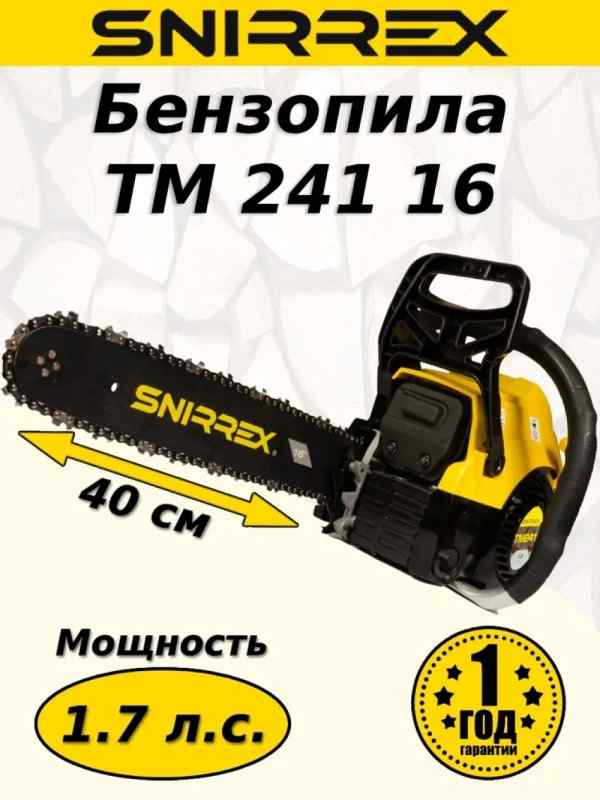 Бензопила SNIRREX TM 241 16  1,8л.с. 7 кг шина 40 см. цепь 3,8-1,3-57