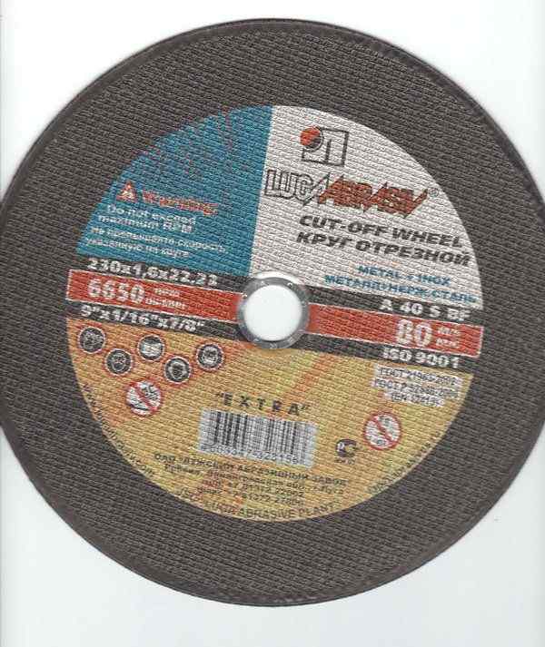 Круг отр. по металлу 230х1,6х22 / ЛУГА 
