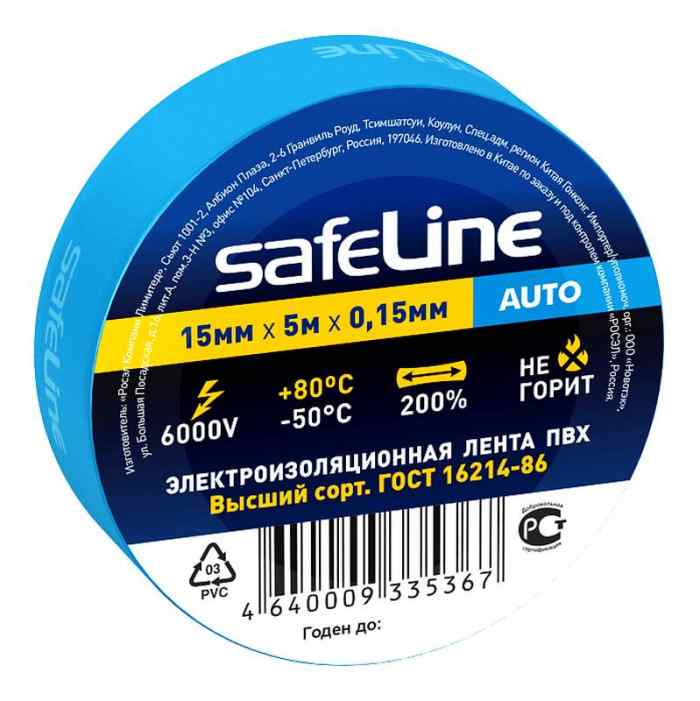 Изолента "SafeLine AUTO" 15мм/5м (от–50°С до +80°С) синий 