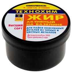 Жир паяльный 20 гр активный  в банке 25335