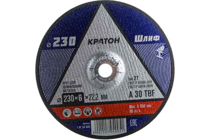 Круг для шлифования Кратон A 30 TBF 230х6,0х22,2 мм