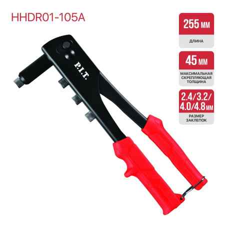 Заклепочник P.I.T.(клепки 2.4,3.2,4.0,4.8 мм)