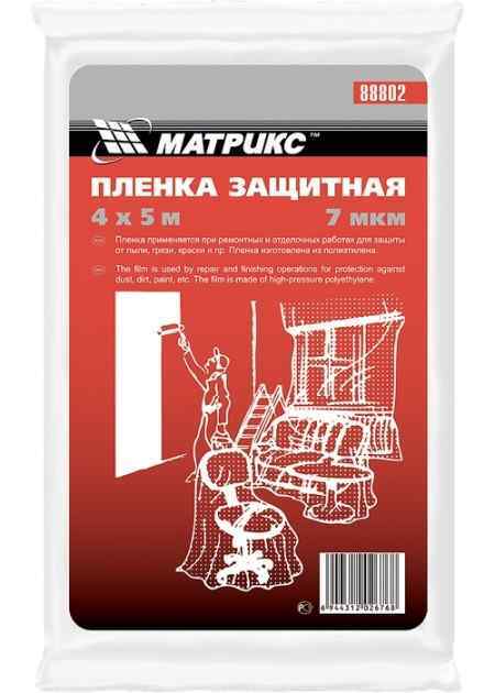 Пленка полиэтиленовая 4х5м 7мкм защитная MATRIX