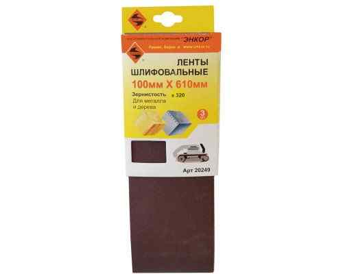 Шлифлента 100х610 p150 МАСТЕР  для ЛШМ 3 шт Зубр