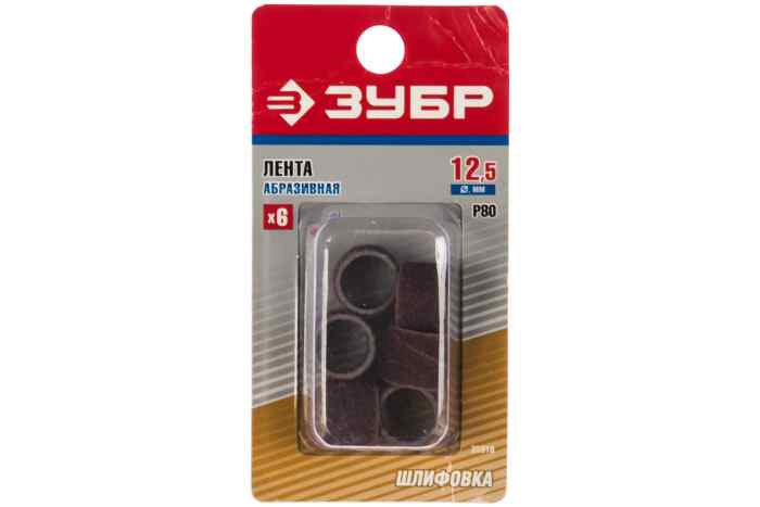 Абразивная лента Зубр P 80 посадка d 12.5 L 12.7 мм 6 шт.