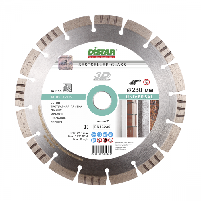 Диск алм. Bestseller Universal 232*2.6/1.8*12*22.23-16 (бетон, гранит) / Distar