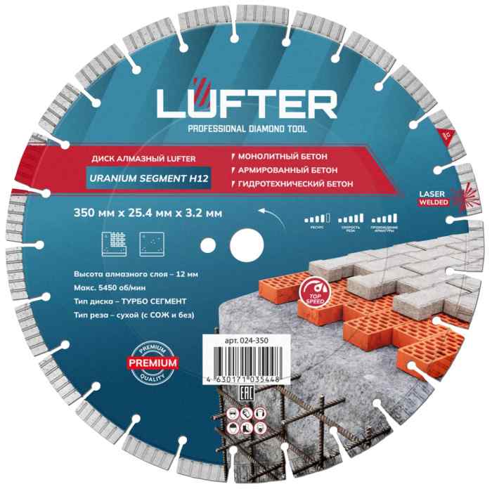 ДИСК АЛМАЗНЫЙ URANIUM SEGMENT H12 350мм X 3.2мм Х 25.4мм МОНОЛИТНЫЙ,  ГИДРОТЕХНИЧЕСКИЙ БЕТОН/ L