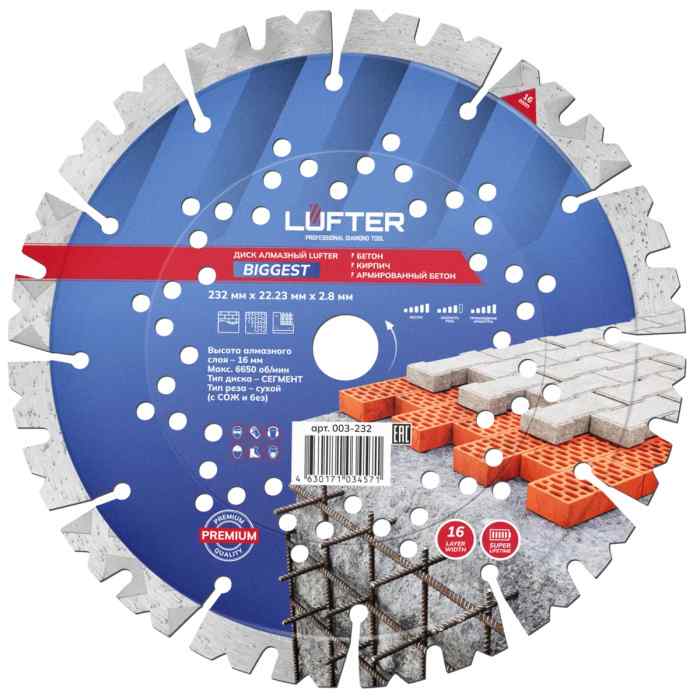 ДИСК АЛМАЗНЫЙ BIGGEST 232мм X 2.8мм Х 17мм СЕГМЕНТ / LUFTER