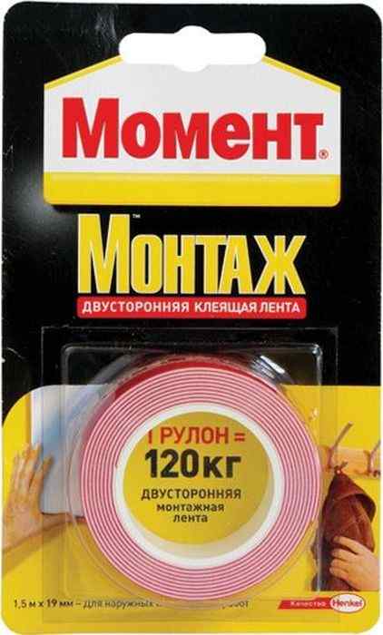 Лента клеящая 1,5м 12кг монтажная двусторонняя Момент