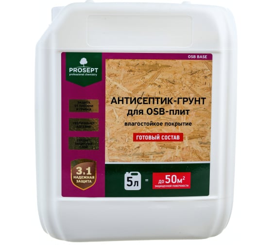 Антисептик - грунт для OSB-плит 5л готовый состав PROSEPT OSB BASE
