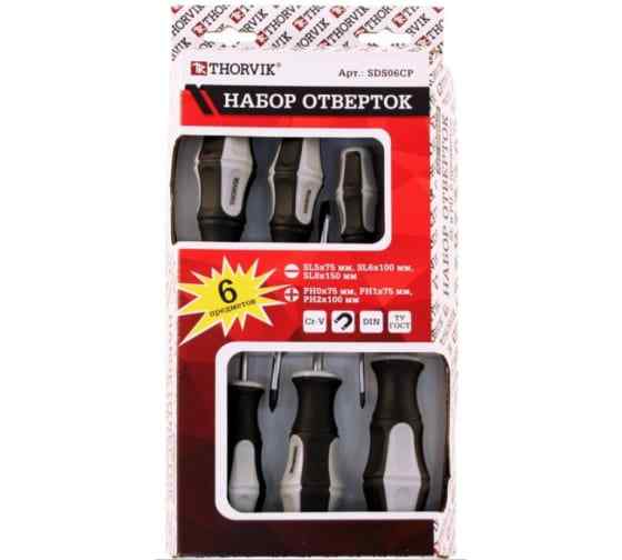 Набор отвёрток 6 предметов Thorvik