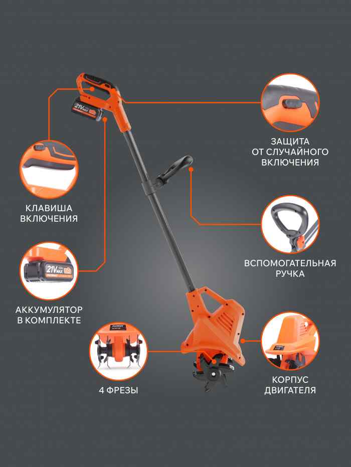 Культиватор аккумуляторный PATRIOT RA 333 UES; АКБ 4Ah 21V MAX UES + З\У