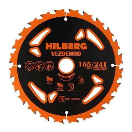 Диск пильный Hilberg Vezdehod 165*20*40Т*18 