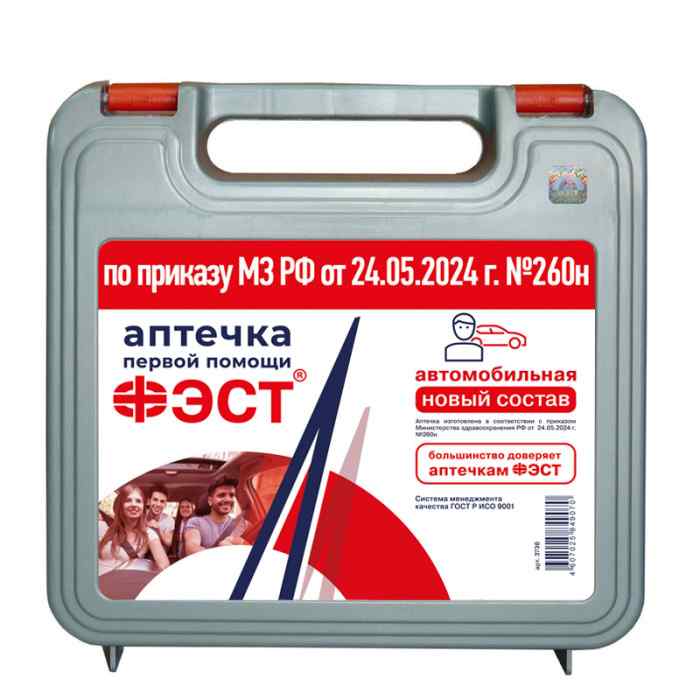 Аптечка для оказания первой помощи пострадавшим в ДТП по приказу №260н