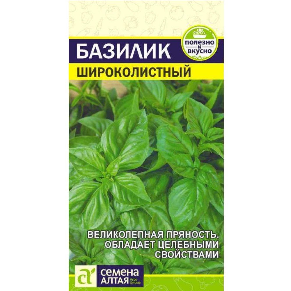 Купить базилик широколистный 0,3 /10 по цене от 17 ₽ в Тюмени