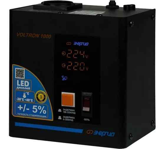 Стабилизатор VOLTRON - 1000  ЭНЕРГИЯ Voltron (5%)
