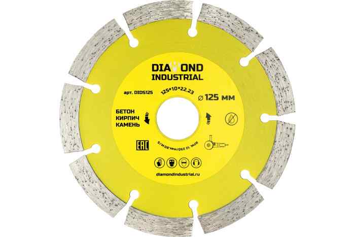 Диск алмазный сегментный (125х22.23 мм) Diamond Industrial DIDS125