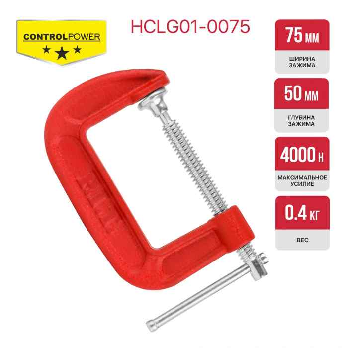 Струбцина винтовая P.I.T. серия CONTROL (тип G, 75х50 мм, 4000 Н, сталь/чугун, 0,4 кг.)