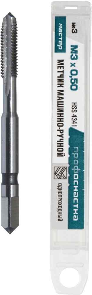 Метчик M16*2,0 Р6М5 маш.-ручн., однопроходн. № 45 ПрофОснастка Мастер HSS ГОСТ