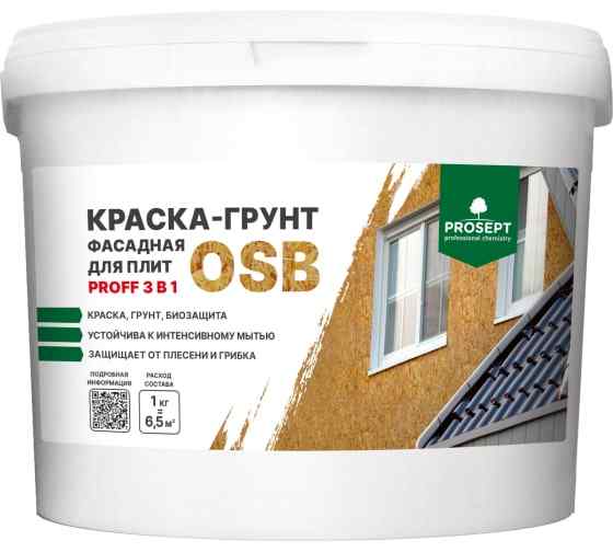 Краска-грунт фасадная для плит OSB Proff 3 в 1, 7 кг