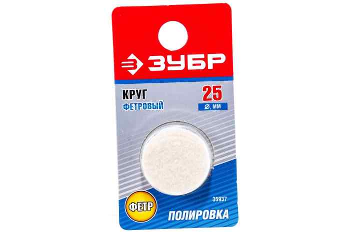 Фетровый круг Зубр d 25x6 мм 1 шт.