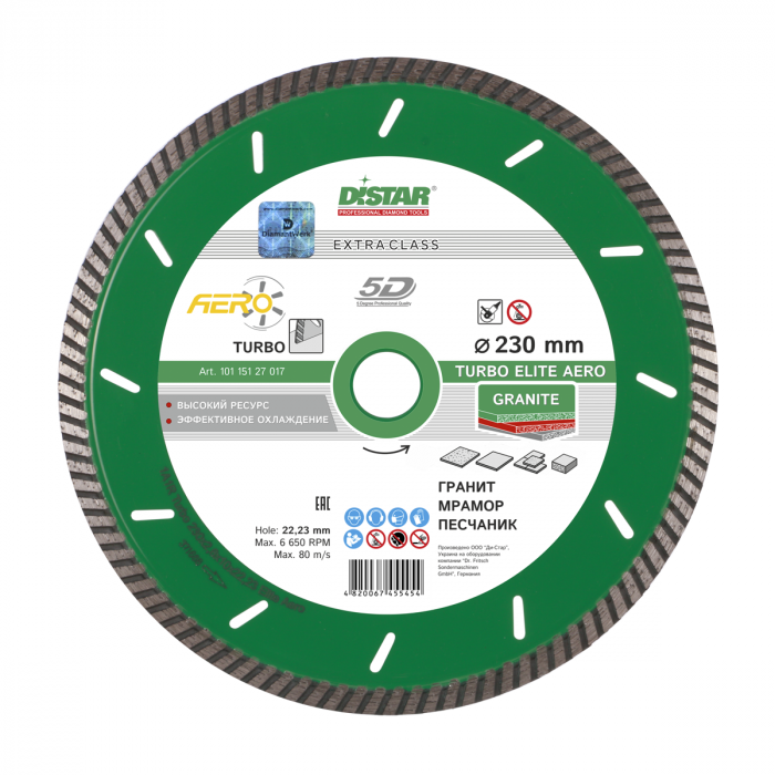 Диск алм. Turbo Elite Max 232*2.5*12*22.23 (гранит) / Distar