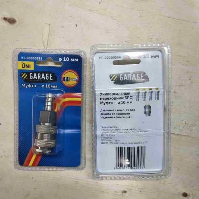 Переходник Garage UNI_Рапид_Мама - Ёлочка 8мм / Блистер