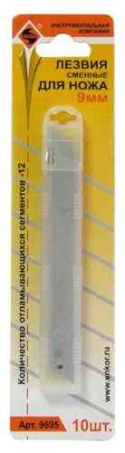 Лезвия сменные для ножей 9мм (10шт)  9/12 /Энкор